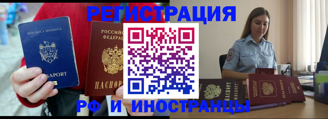 где прописаться в Красноперекопске